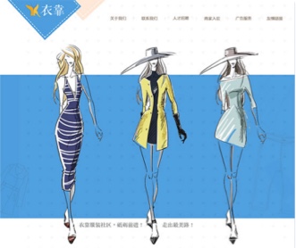 北京方圣衣靠服裝行業(yè)SNS社交平臺界面設計