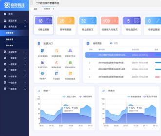 奪秒科技征信綜合管理系統(tǒng)交互和ui界面設計