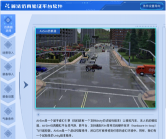 哈工大算法仿真驗證平臺UI設計及VUE開發(fā)