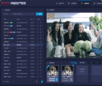 數(shù)碼視訊內容生產系統(tǒng)界面設計