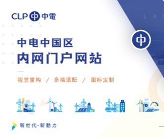 中國電子中國區(qū)內網(wǎng)門戶網(wǎng)站UI設計（保密）