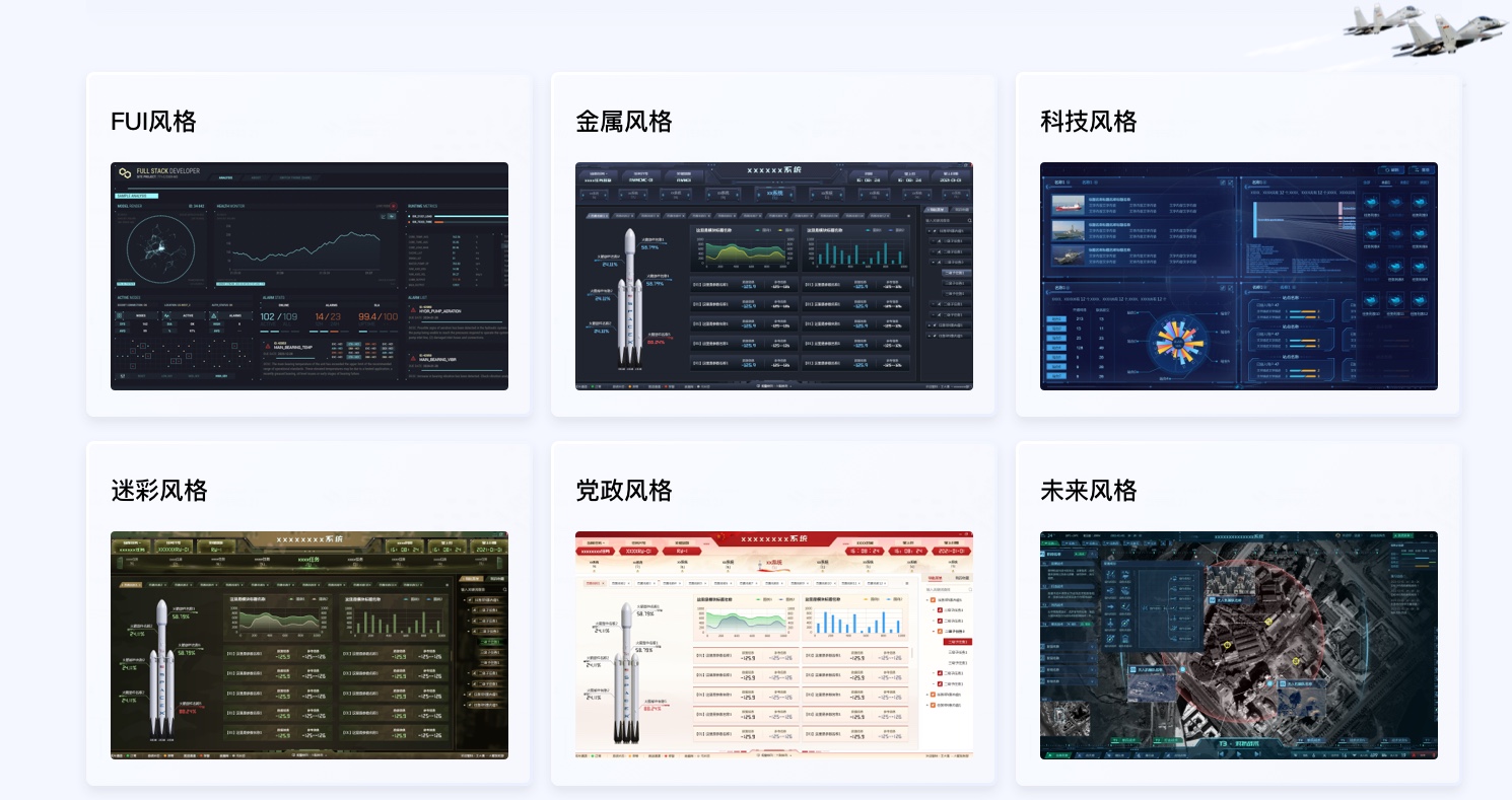 多種視覺風(fēng)格效果圖