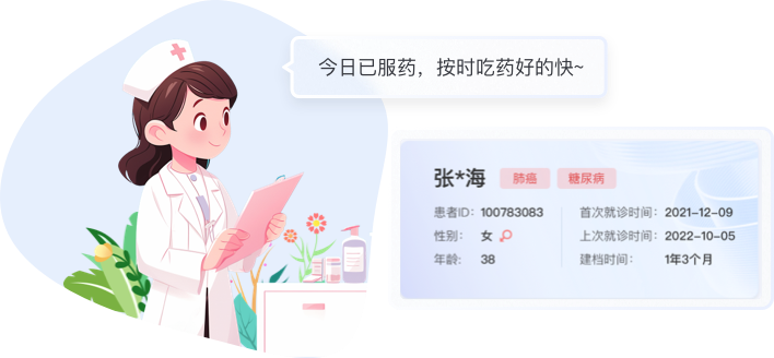  醫(yī)療行業(yè)健康類(lèi)的軟件設(shè)計(jì)