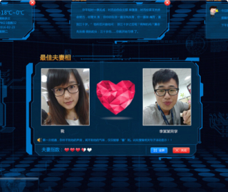 蘭亭妙微ui設計-人臉識別配對系統(tǒng)大屏設計