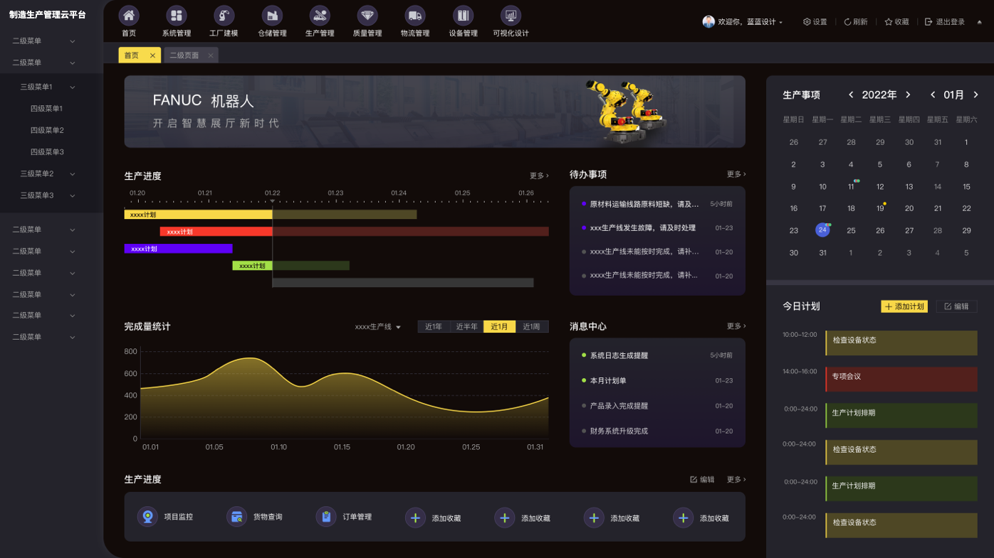 界面欣賞：UI設計、大屏設計、交互設計效果欣賞
