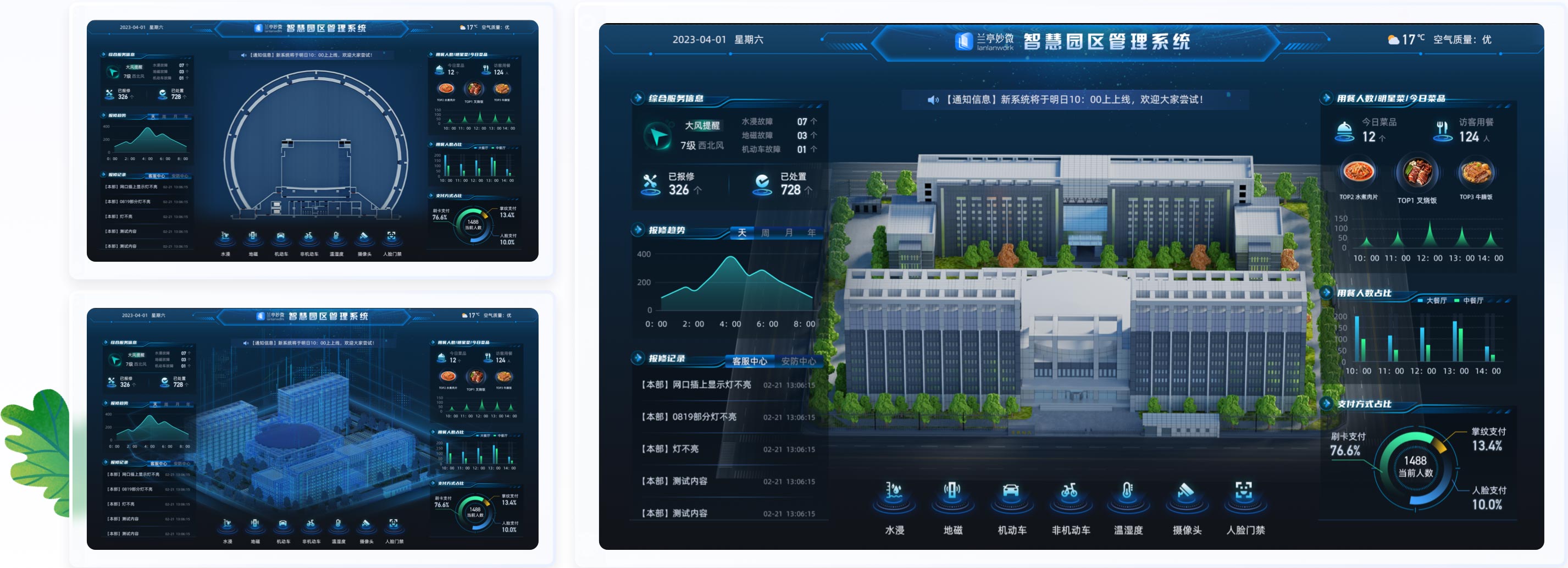 設計亮點：UI設計、大屏設計、交互設計效果欣賞
