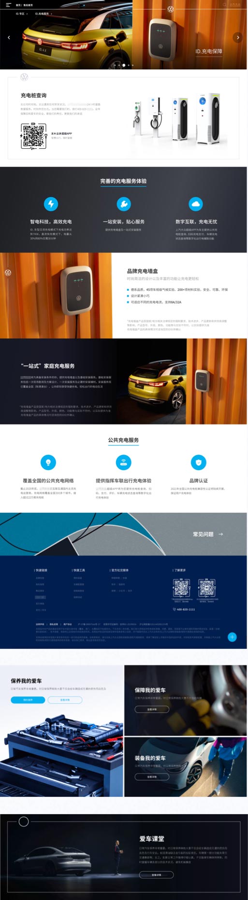 視覺展示項目效果展示1