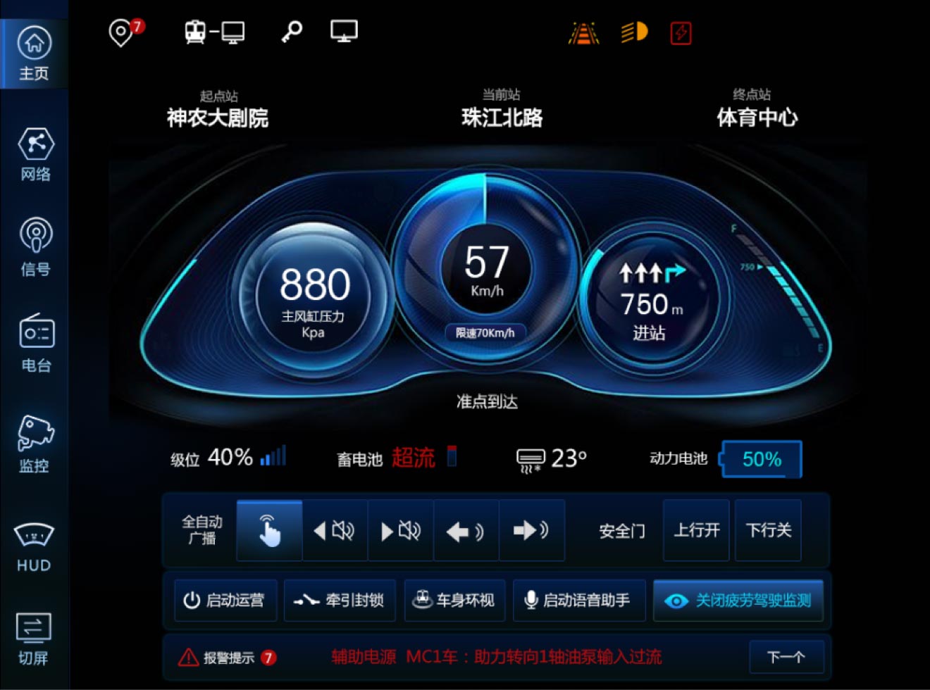 主頁面：高科技空間感風(fēng)格設(shè)計(jì)、UI設(shè)計(jì)、大屏設(shè)計(jì)、交互設(shè)計(jì)