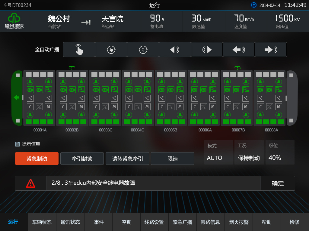 界面欣賞2：UI設(shè)計(jì)、大屏設(shè)計(jì)、交互設(shè)計(jì)