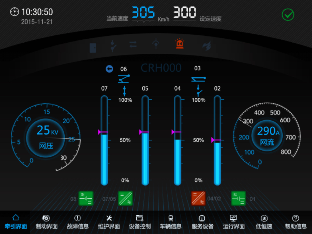 界面欣賞3：UI設(shè)計(jì)、大屏設(shè)計(jì)、交互設(shè)計(jì)