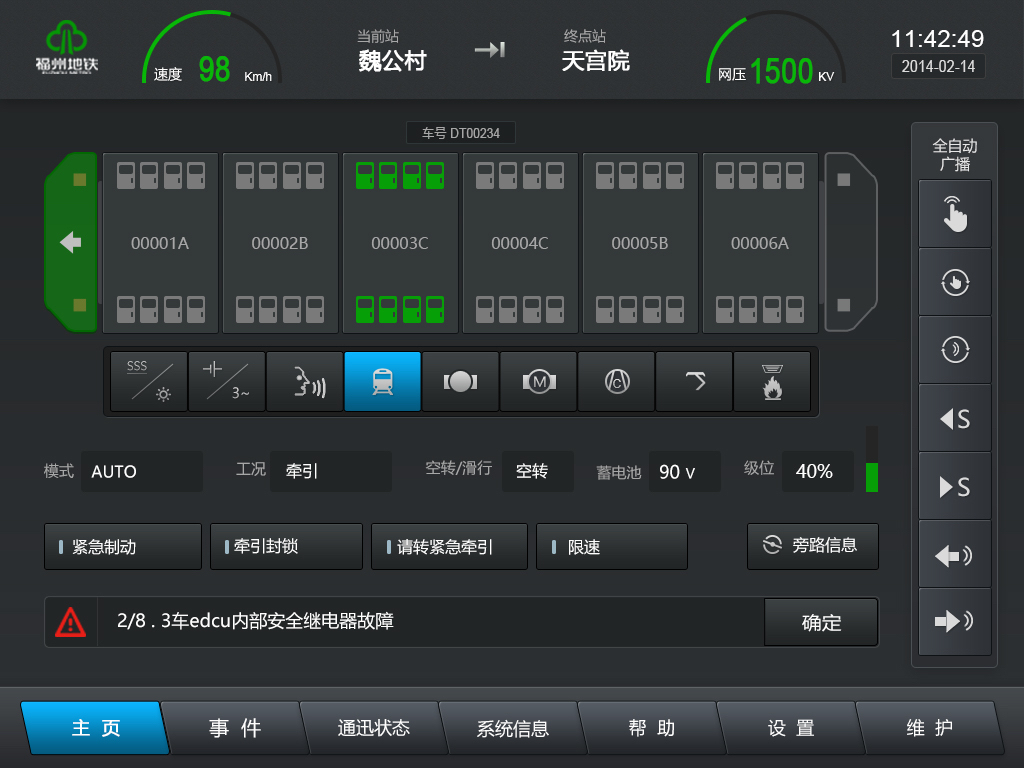 界面欣賞4：UI設(shè)計(jì)、大屏設(shè)計(jì)、交互設(shè)計(jì)