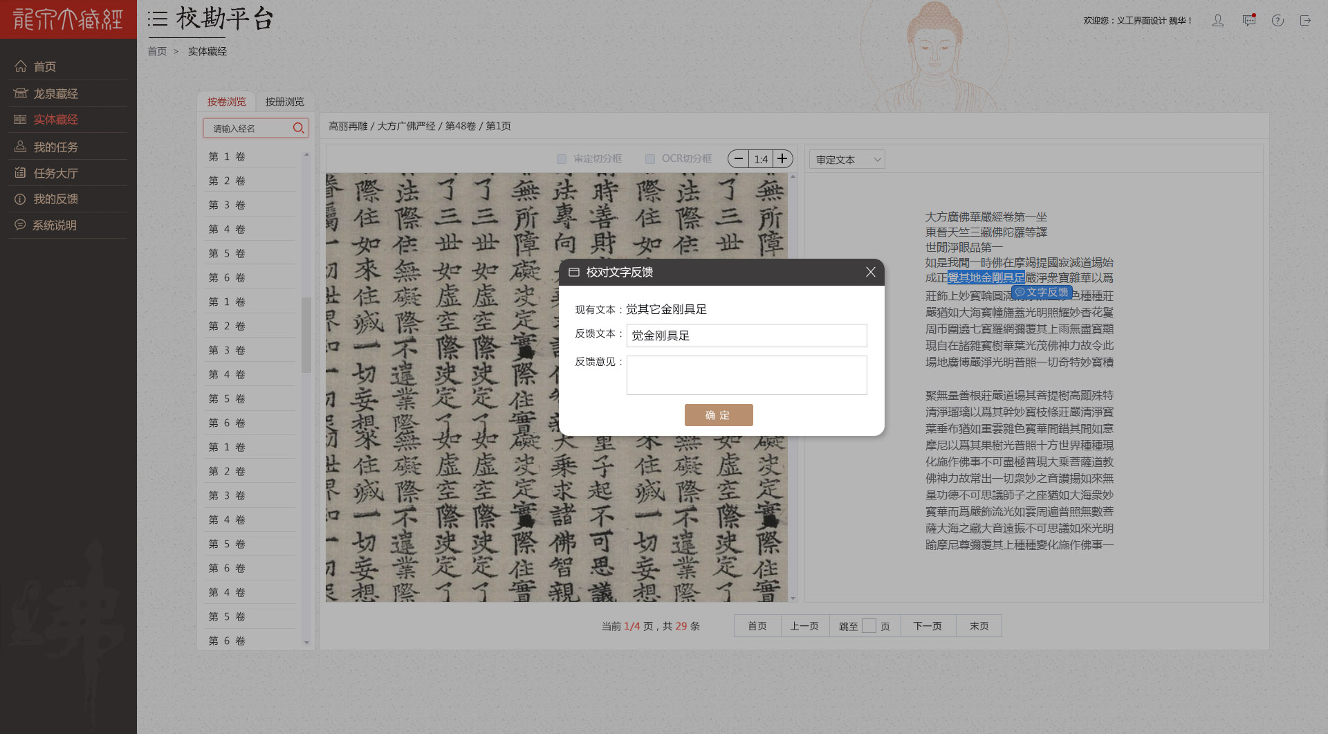 蘭亭妙微ui設(shè)計的?？逼脚_案例展示2