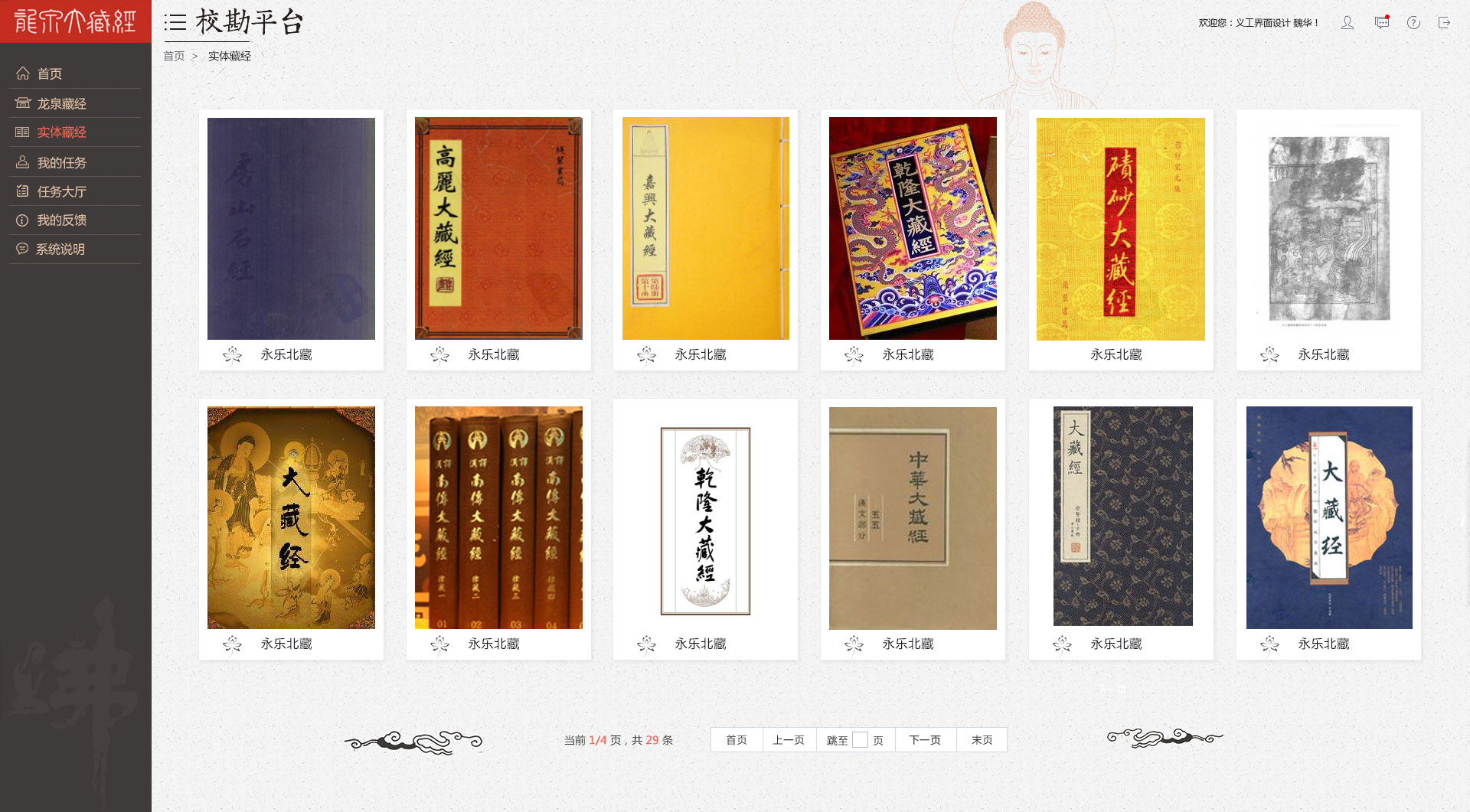 蘭亭妙微ui設(shè)計的?？逼脚_案例展示3